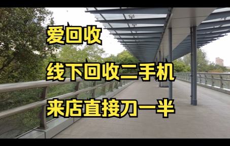 爱回收兼职[爱回收寄过去靠谱吗]