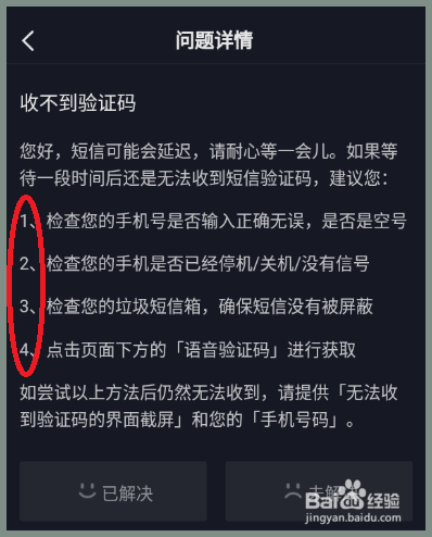 验证码发了很多次就收不到了[验证码发了很多次就收不到了吗]