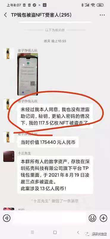 tp钱包骗局流程的简单介绍