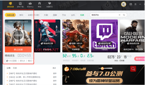 海外加速器免费版[海外加速器免费版ios]