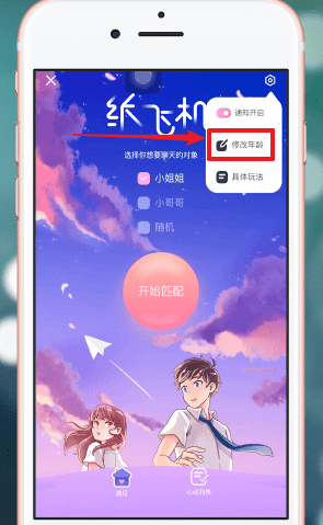 纸飞机app下载2[纸飞机app下载最新版]
