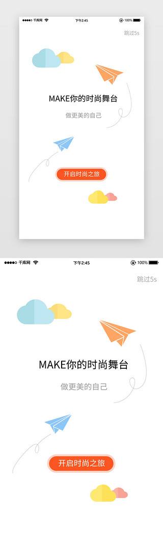 纸飞机app下载官网安卓[纸飞机app官网安卓版下载]