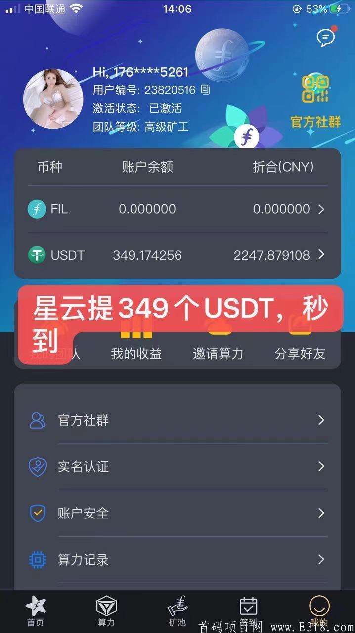 挖usdt币赚钱吗的简单介绍