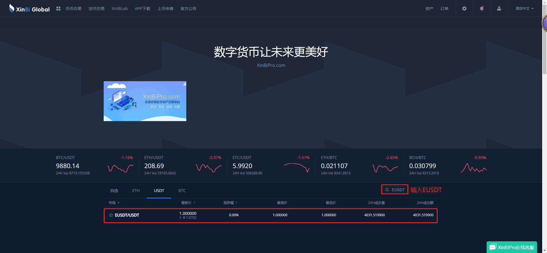 usdt汇率转换[usdt汇率转换人民币]