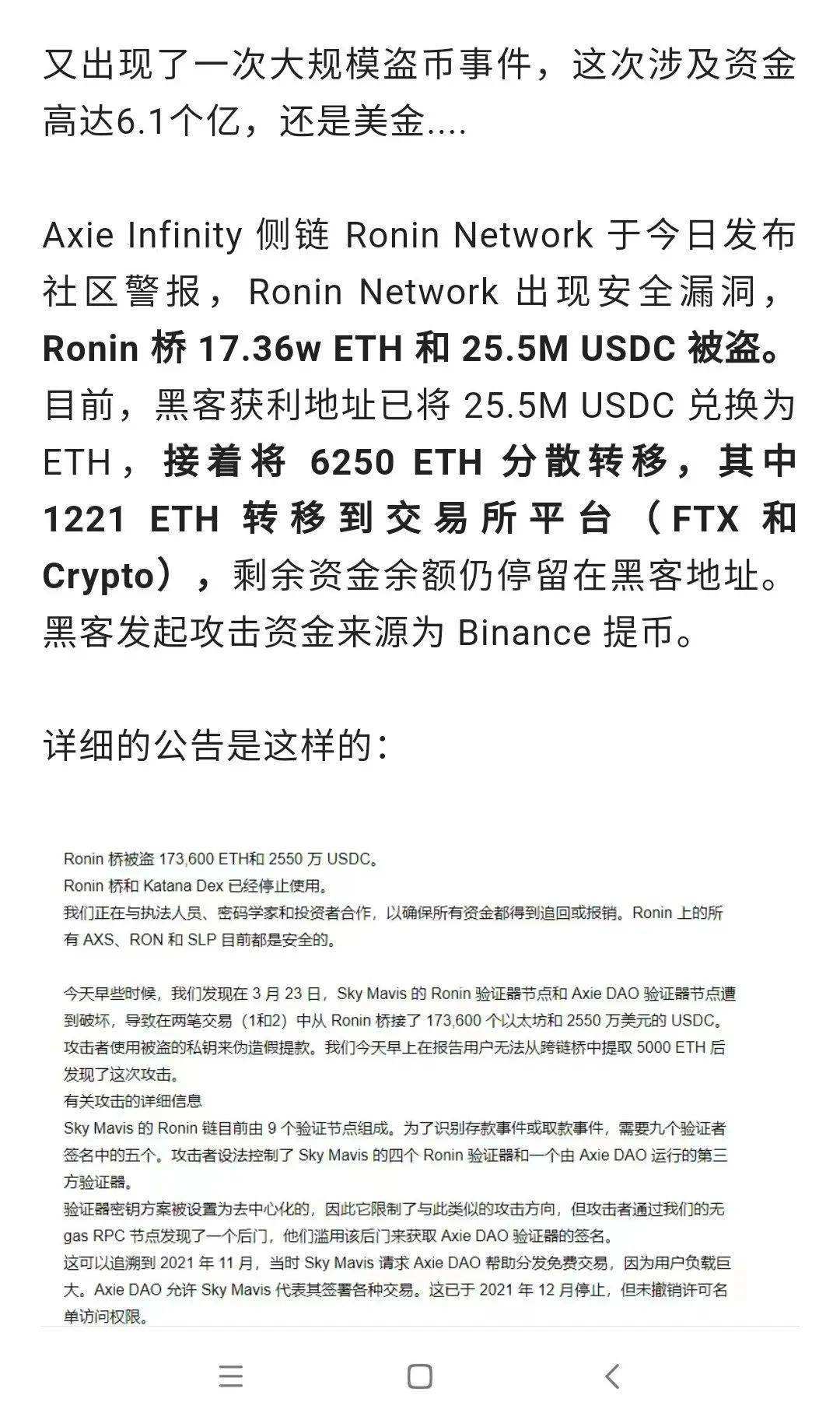 tp钱包诈骗[tp钱包诈骗套路]