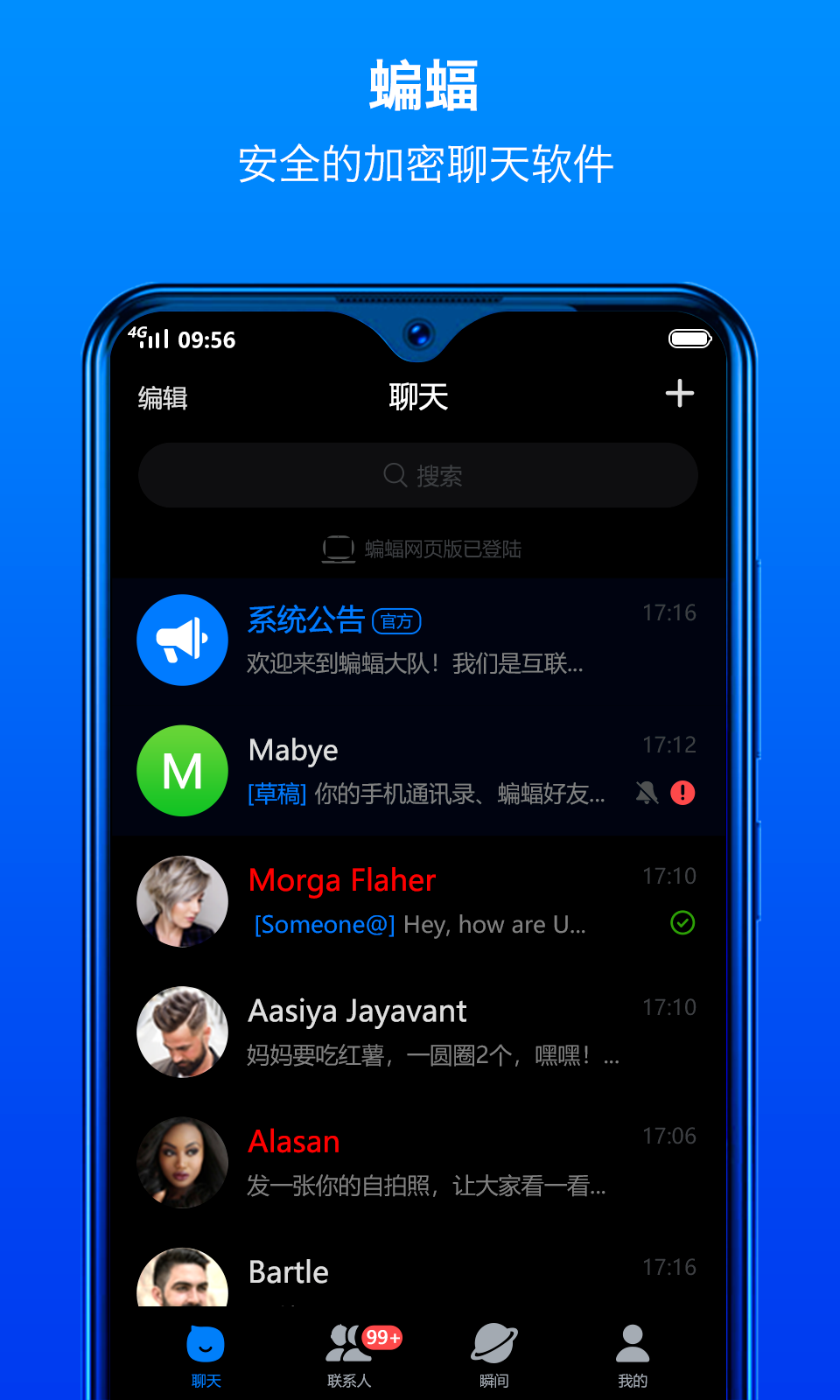 蝙蝠聊天怎么加好友[蝙蝠聊天软件如何添加新朋友]