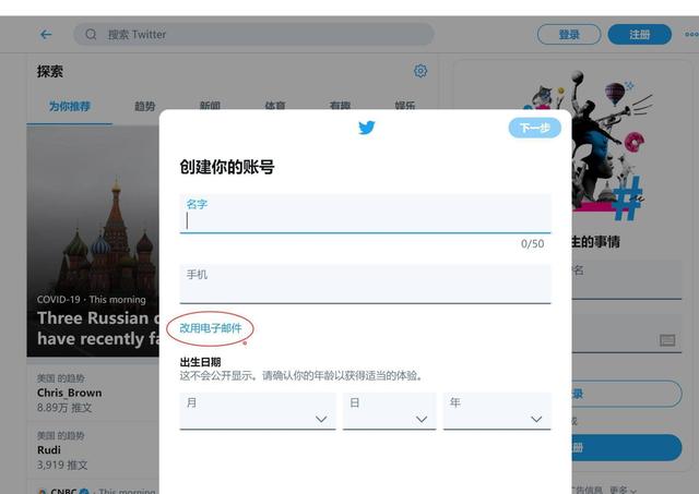 twitter手机无法注册[twitter手机号无法注册]