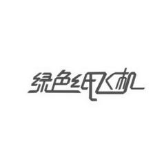 纸飞机要怎么注册[纸飞机要怎么注册要什么代理]