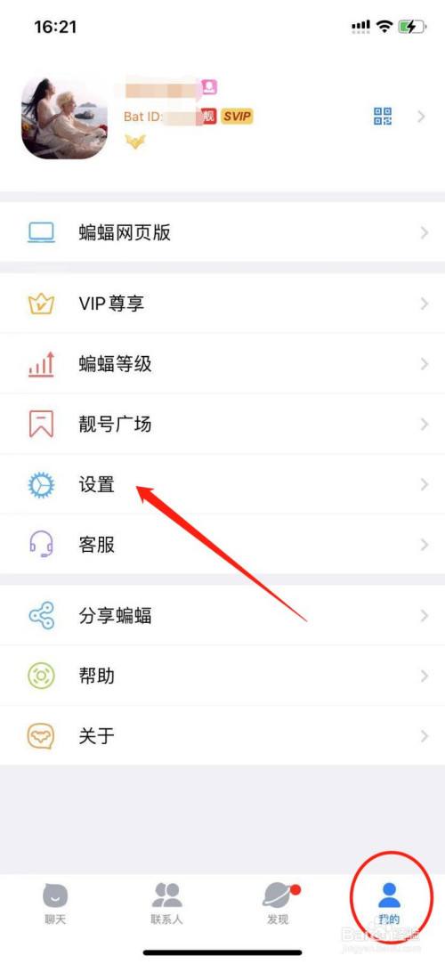 蝙蝠密聊是正规聊天网站吗[蝙蝠密聊是正规聊天网站吗知乎]