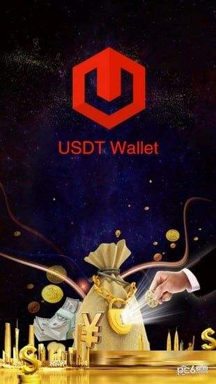 usdt交易平台下载的简单介绍