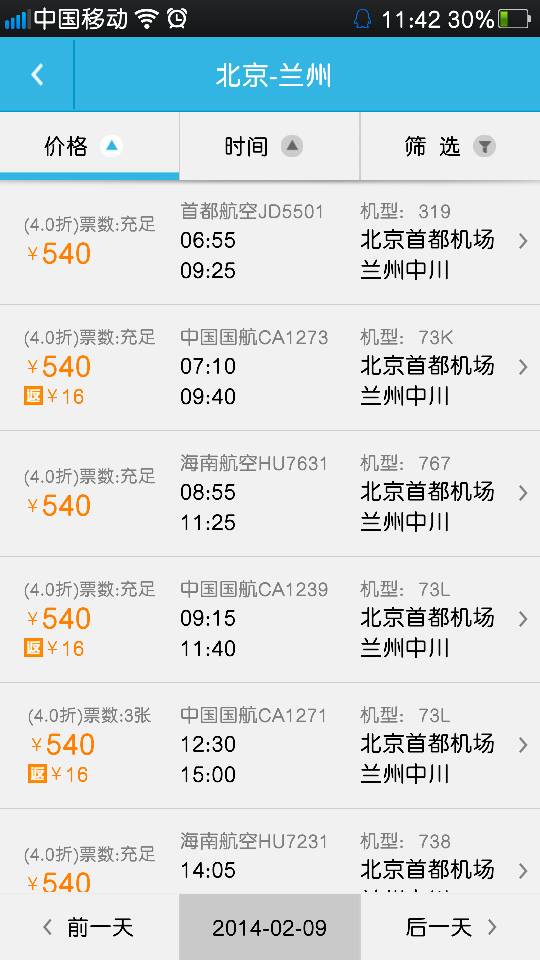 飞机号[飞机号封禁怎么解决]