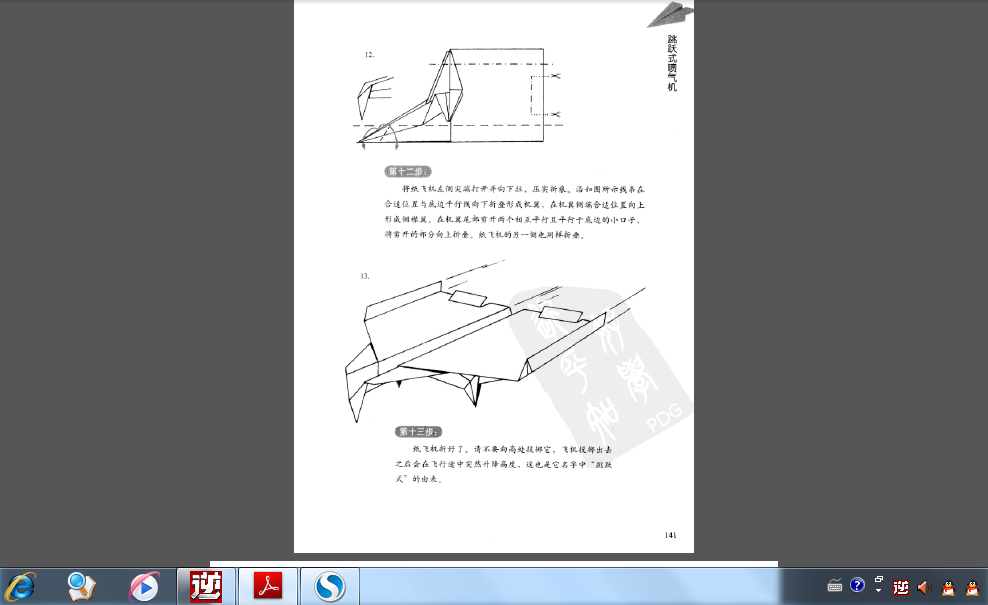 TG纸飞机中文版[TG纸飞机中文版app官网下载]