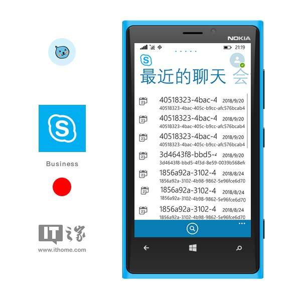 skype下载安卓[skype下载安卓版中文版]