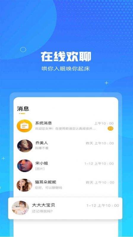蝙蝠聊天软件是不是诈骗[蝙蝠聊天软件诈骗为什么这么多]