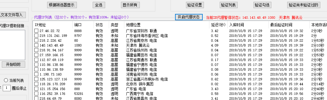 苹果国外代理ip[苹果国外代理ip加速器]