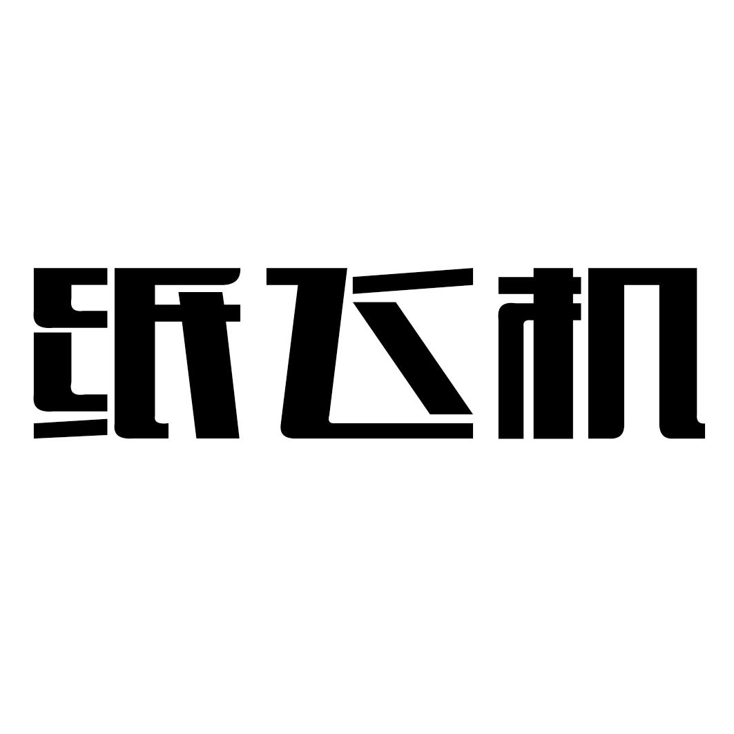 纸飞机怎么注册[纸飞机怎么注册进去]
