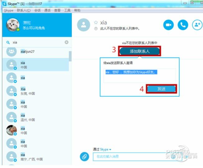 skype安卓手机版华为下载[skype官方下载安卓版手机版本]