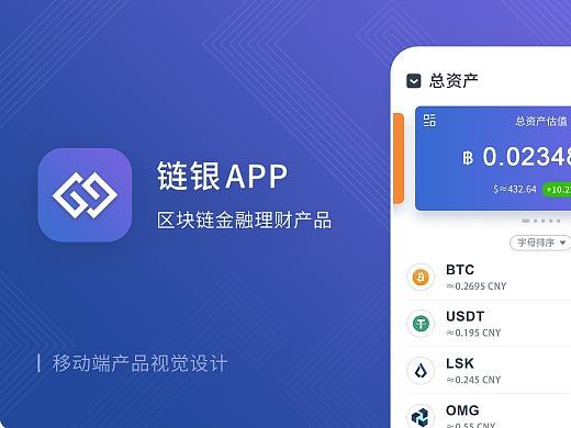 区块链app十大排名[区块链app十大排名下载]