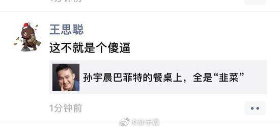 孙宇晨怎么上的北大[孙宇晨怎么上的北大清华]