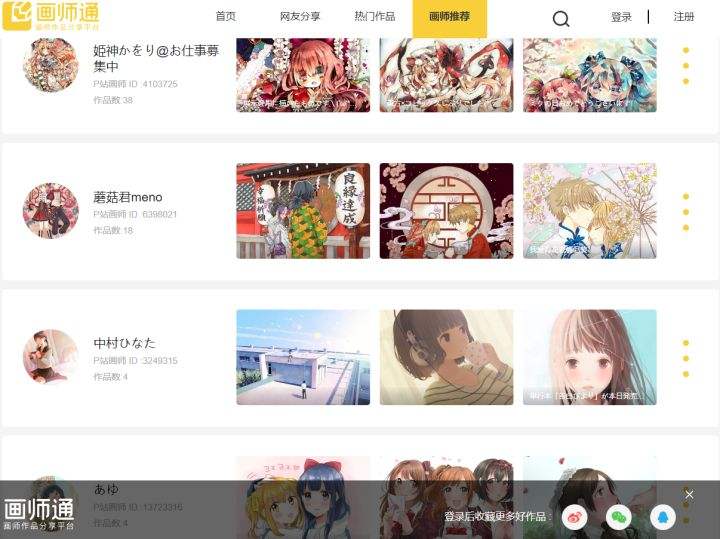 pixiv官网网址[pixiv官网网址插画]