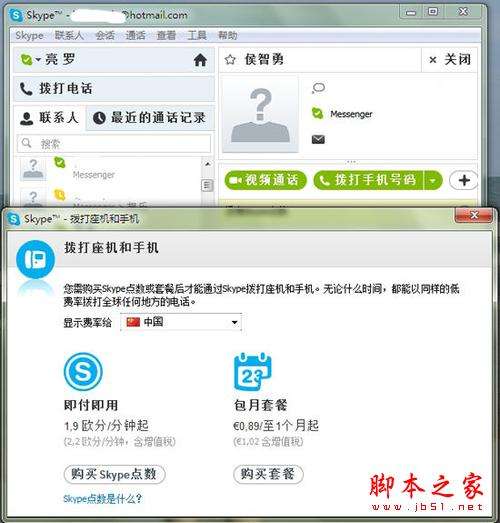 在skype如何添加外国人[skype可以加到外国友人吗]