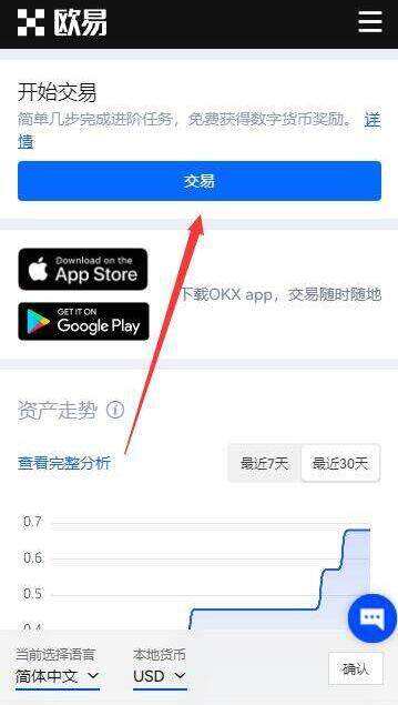 欧意usdt官网[usdt钱包app下载]