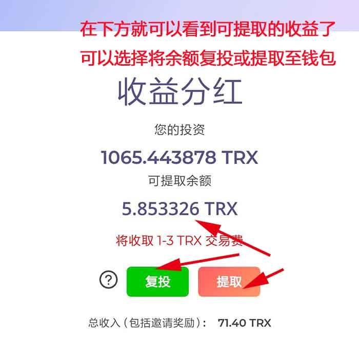 包含怎么样充值trx币的词条