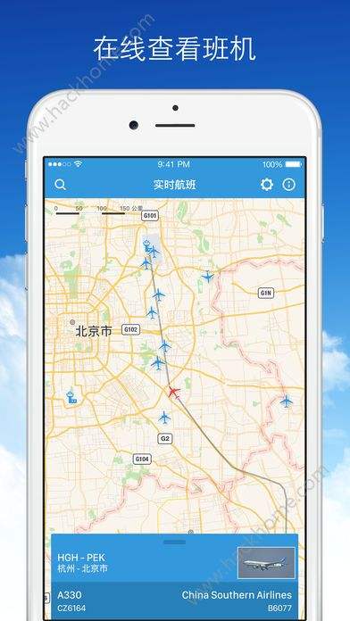 飞机中文版app下载[飞机中文版app下载安装]