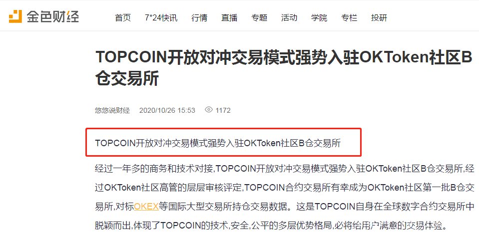 toptoken钱包下载[toptoken钱包有什么用]