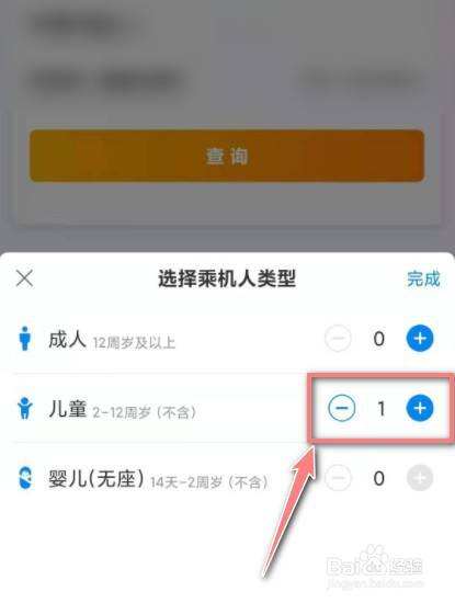飞机软件如何登录[飞机软件如何登录手机]