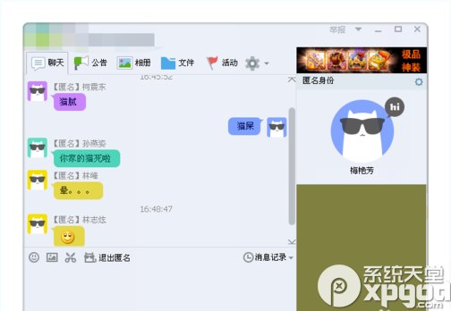 匿名聊天软件的简单介绍