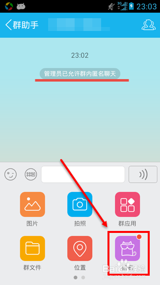 匿名聊天软件的简单介绍
