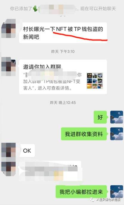 tp钱包诈骗[tp钱包诈骗报警有用吗]