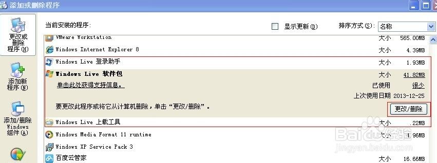 skype卸载有什么影响[skype是什么东西可以卸载吗]