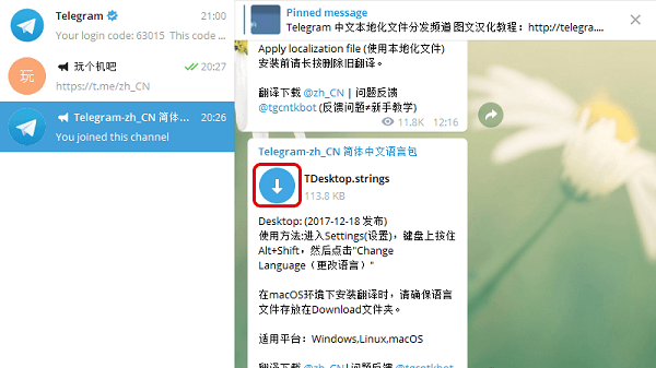 telegram扫描[telegram如何扫一扫]