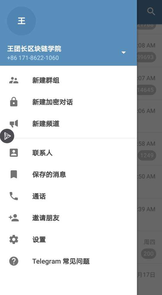 电报怎么加讨论组[电报怎么加讨论组微信]