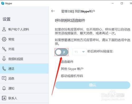 skype禁用有什么影响[现在skype怎么不可以用呢]