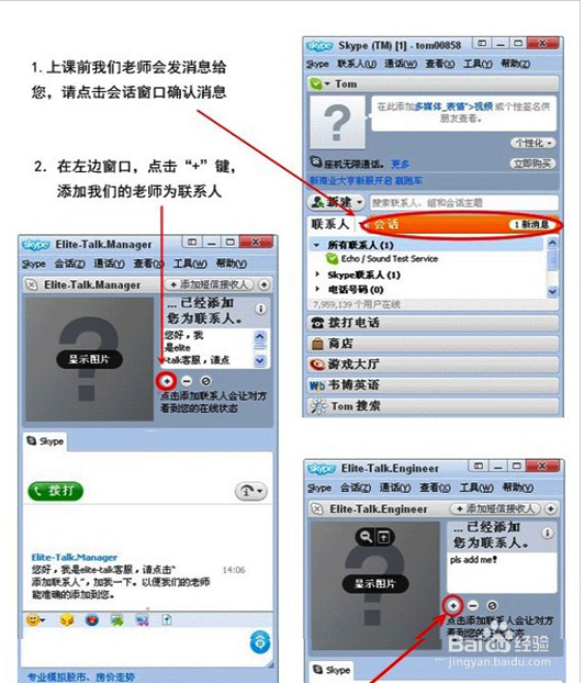 关于skype读音发音英语怎么说的信息