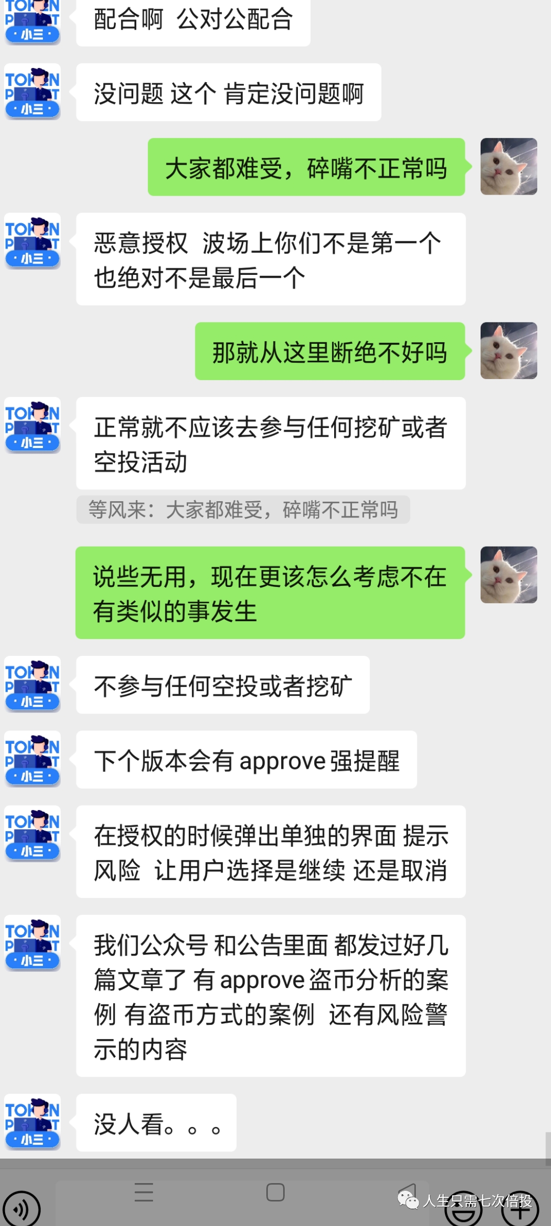 我TP钱包无缘无故多了币[为什么tp钱包会多出一些币]