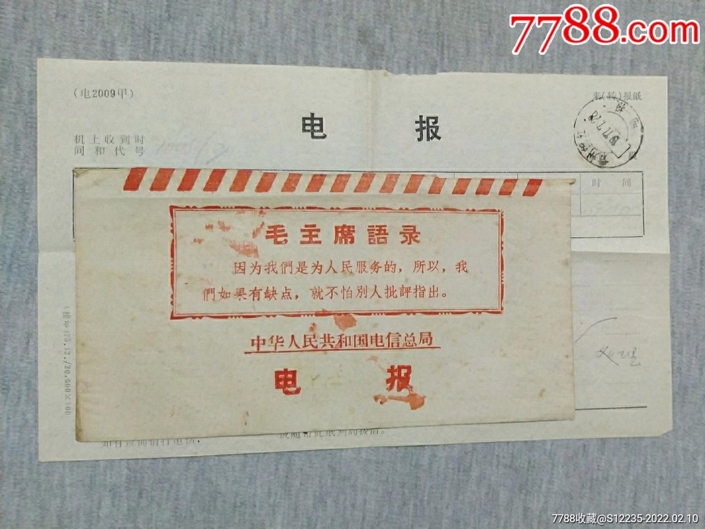 电报汉字[电报汉字搜索]