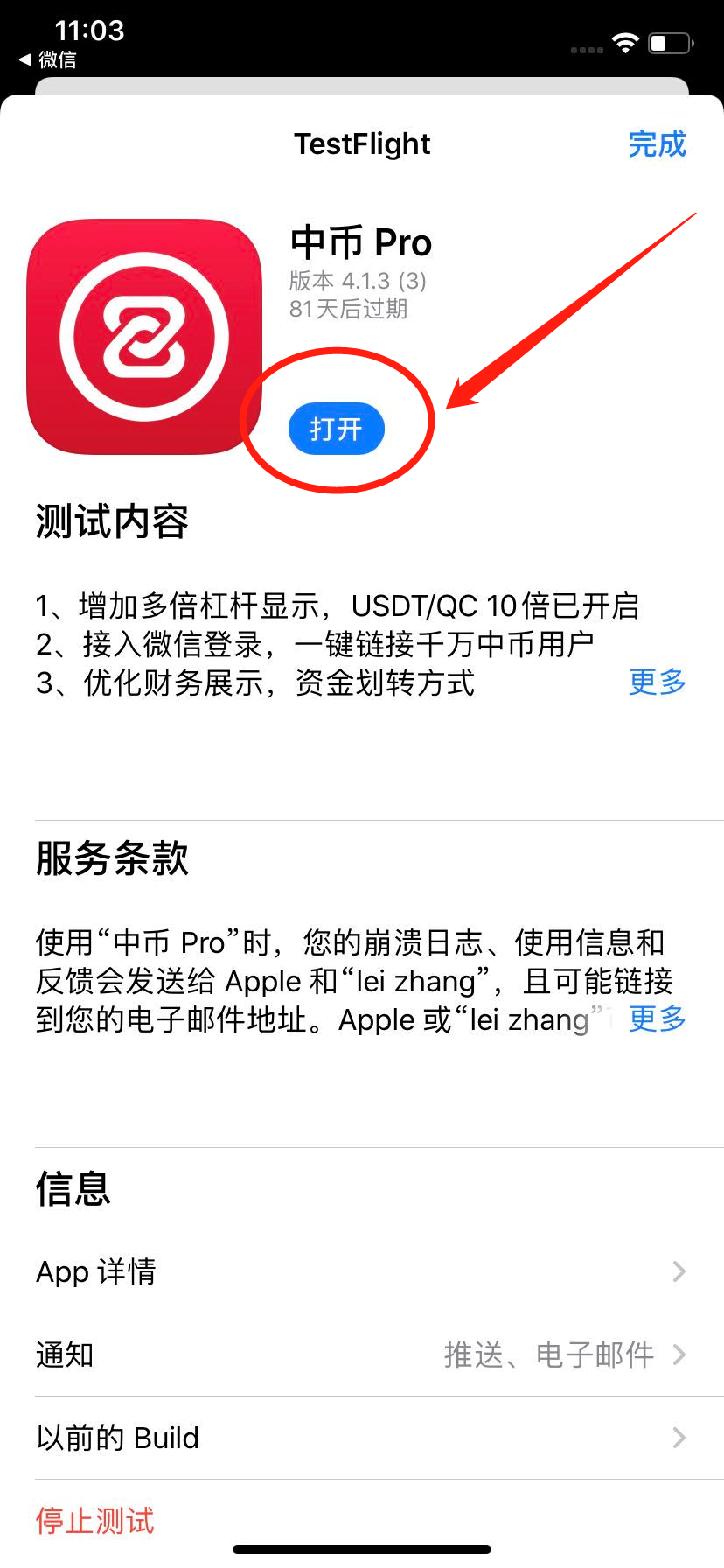 USDT下载苹果的简单介绍