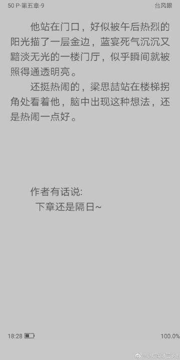 纸飞机49章车截图微博的简单介绍