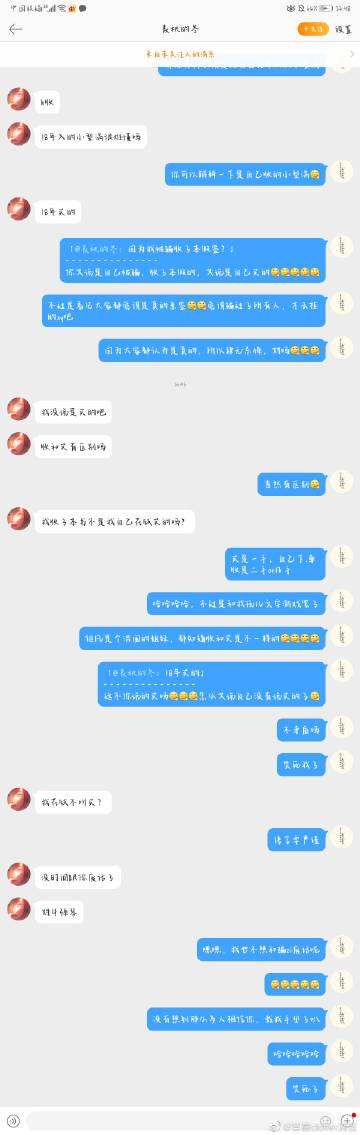 纸飞机49章车截图微博的简单介绍