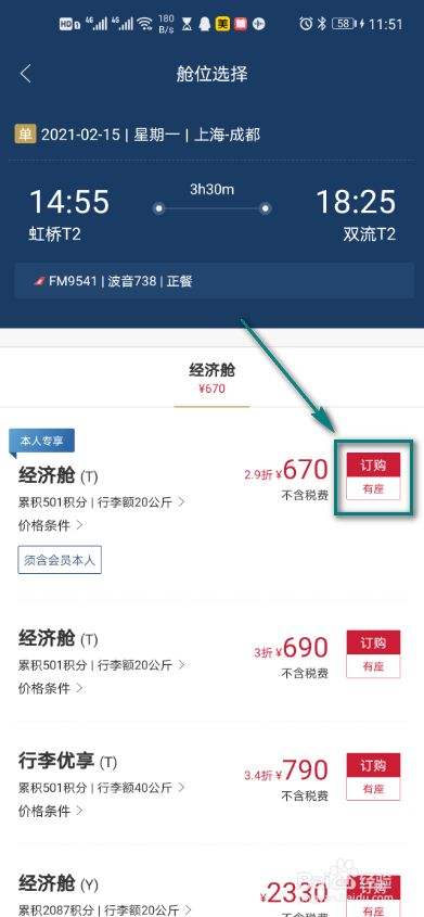 飞机聊天软件怎么进去[飞机聊天软件怎么进去的]