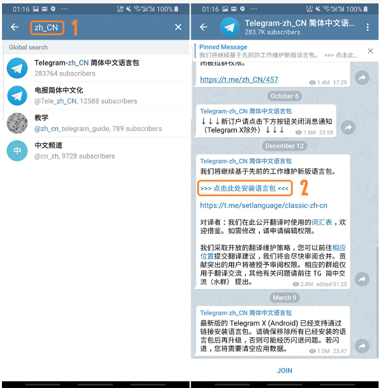 包含telegraapk的词条
