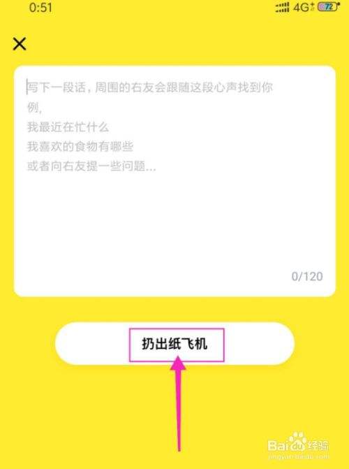 关于纸飞机app怎么弄成中文版的的信息