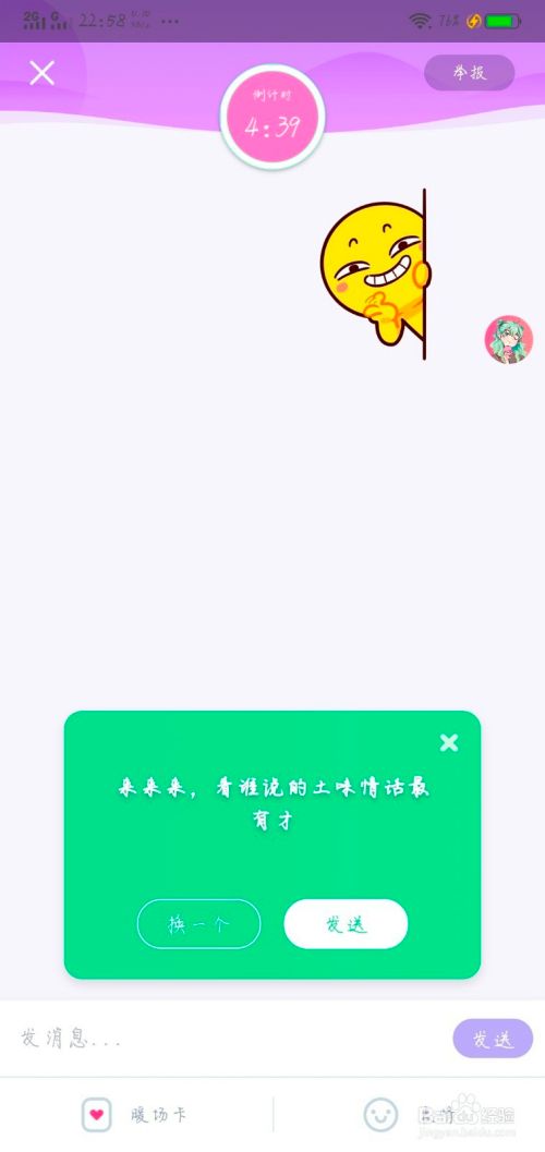 最右纸飞机怎么知道对方是谁[最右纸飞机怎么看到别人的名字]