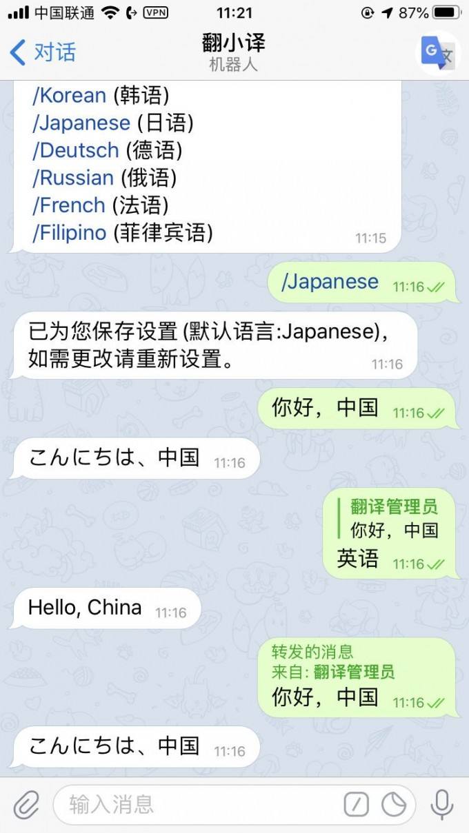 Telegram怎么内置翻译[telegram能不能自动翻译]