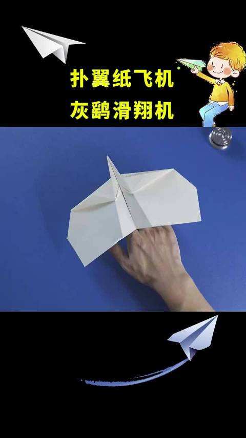 包含纸飞君破风行者纸飞机的词条