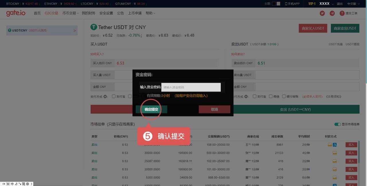 usdt今日买入价格[usdt今日价格走势图]